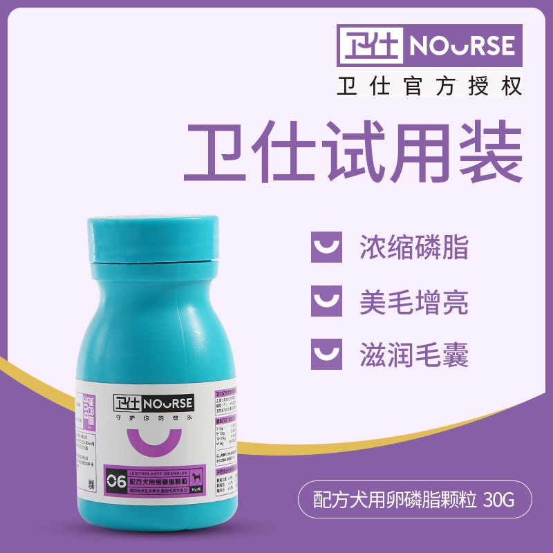 Weish Formula Lecithin Granules for Dogs Pet Dog Lecithin Healthy Hair