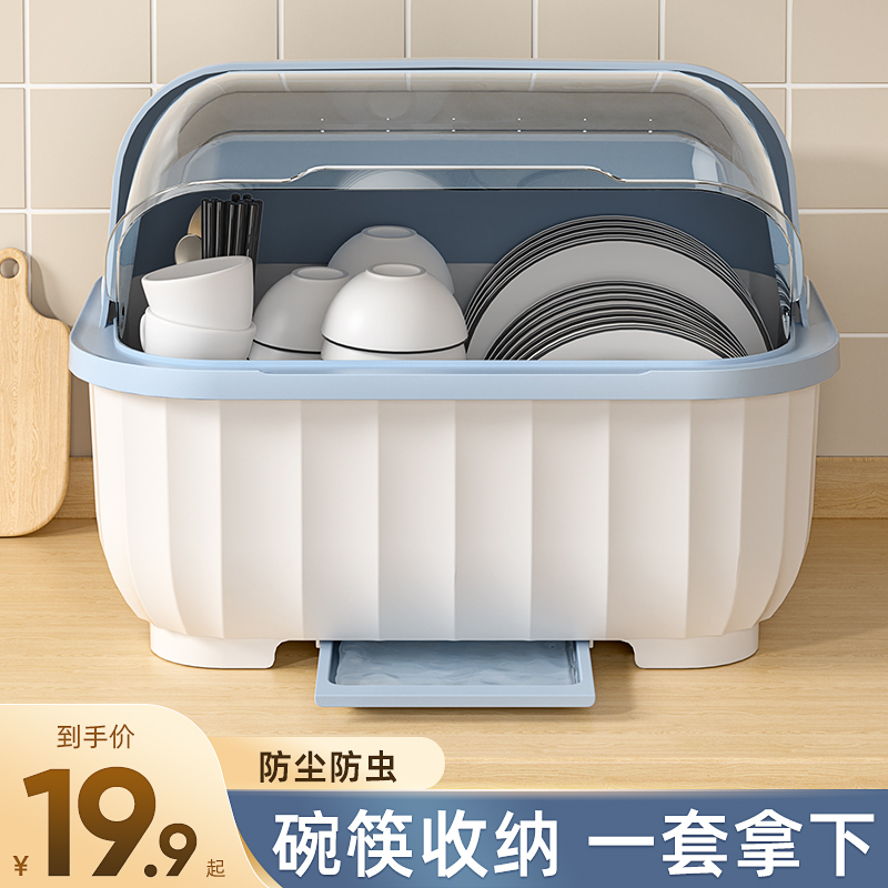 卡维瑞 碗筷收纳盒碗柜带盖装餐具碗盘箱放碗家用置物厨房碗架沥水碗碟架