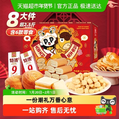 2026年1月20日更新【万能白菜价】的图片 第36张