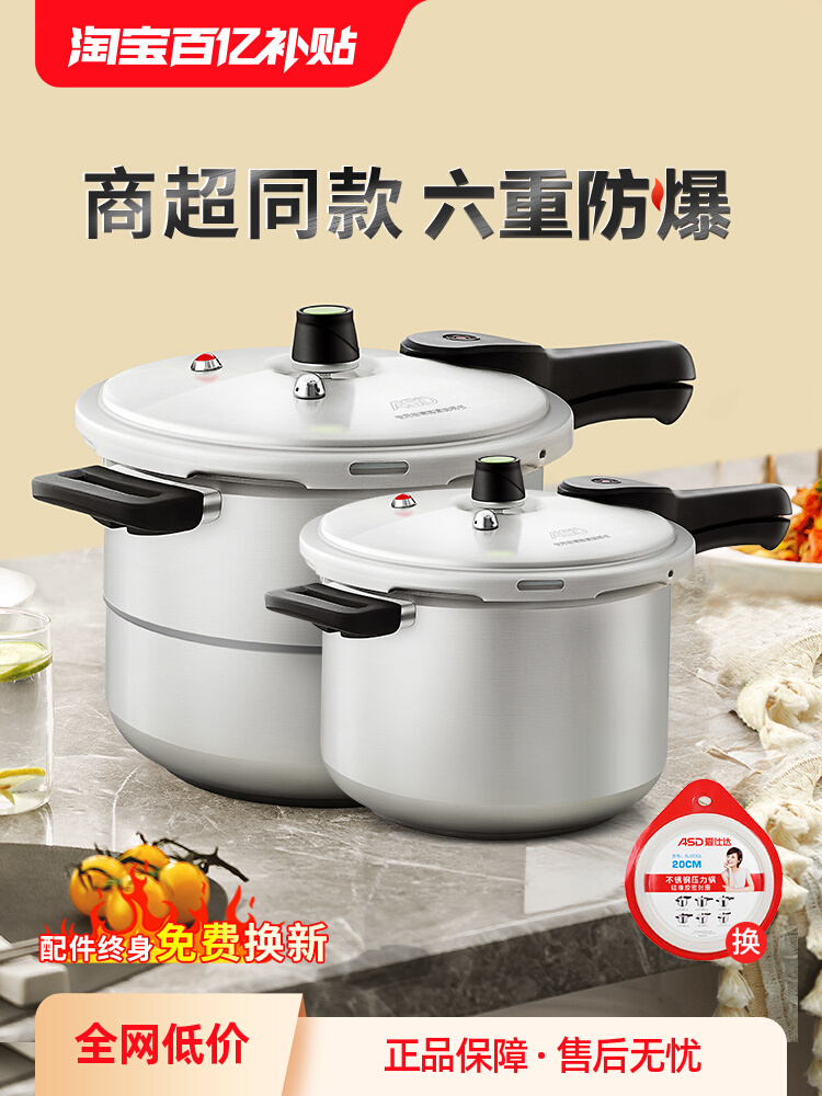 ASD official flagship store pressure cooker household gas induction cooker universal mini safety explosion-proof pressure cooker