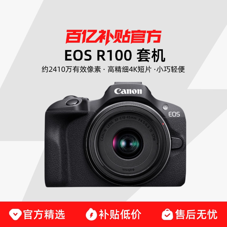 Canon/���� ��� EOS R100�׻����ż�΢��vlog�����������4K��Ӱ