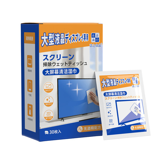 
Wipe computer screen cleaning wipes magic tool disposable alcohol-free wipes wipes screen cloth cleaner suitable for Apple laptop Macbook mobile phone iPad flat-screen TV LCD monitor