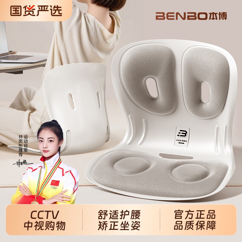 BENBO本博护腰办公室久坐支撑人体工学腰靠垫座椅坐姿靠垫椅突出  人实拍商品图