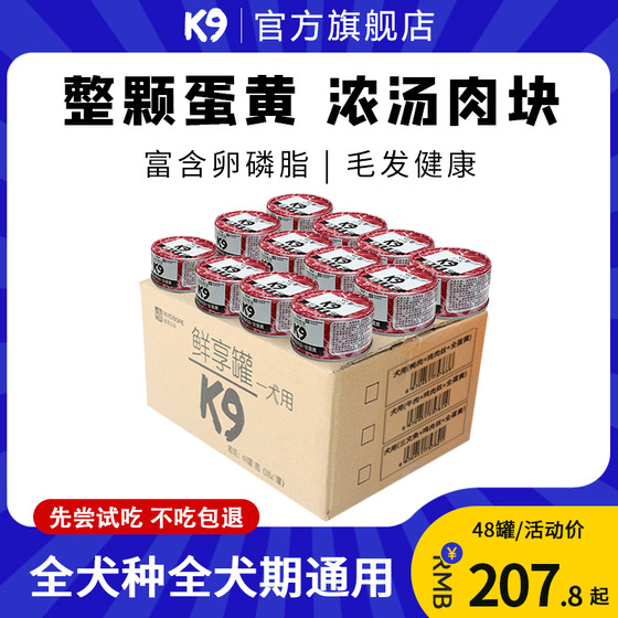 鲜享罐狗狗罐头拌狗粮拌饭小型犬营养湿粮泰迪狗狗零食罐非主食