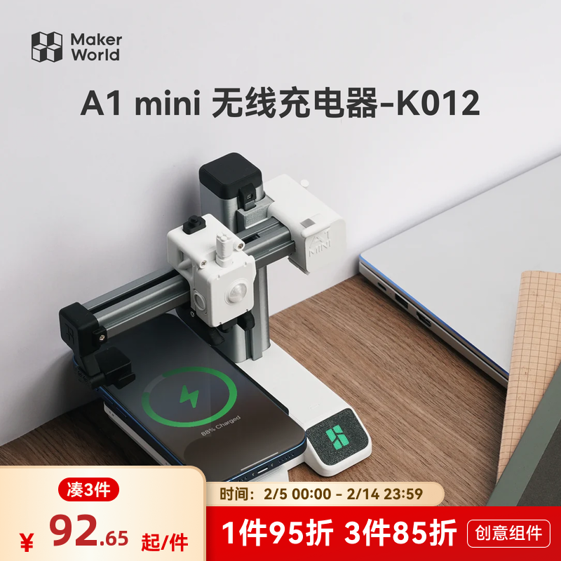 3DӡA1mini߳K012ͱⴴģ ʵ277.95Ԫ,ۺ92.65/