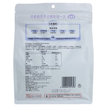 Youquan Jialishu Lutein Ester Gel Candy Authentic