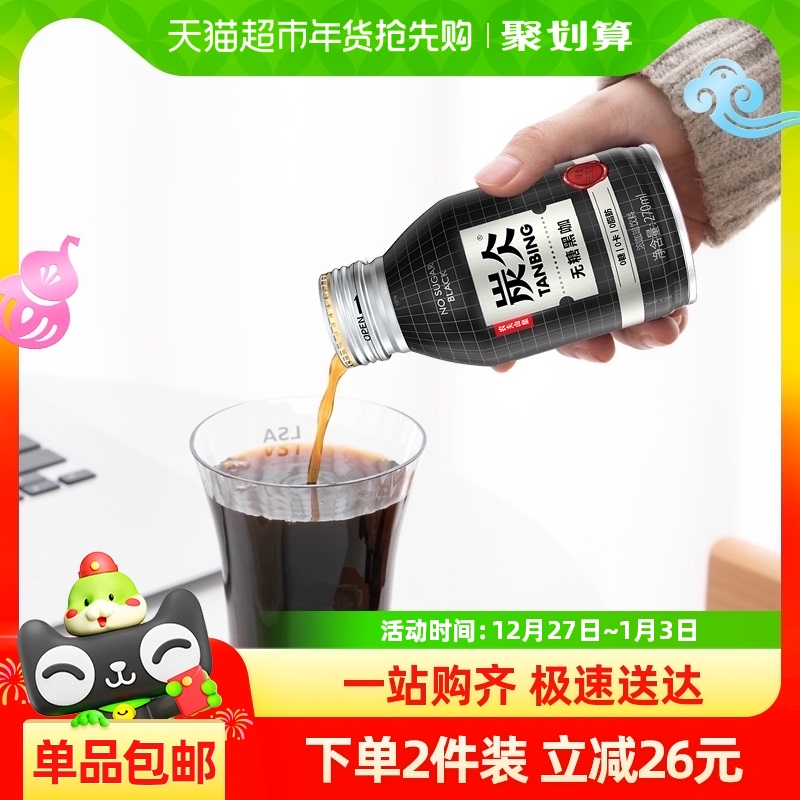 NONGFU SPRING 农夫山泉 炭仌无糖黑咖即饮咖啡270ml*15罐