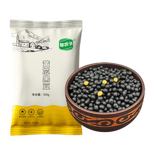 
Northeast yellow core black beans 5*0.5kg2025 new arrival yellow kernel bean sprouts for making soy milk grains farmer black adzuki beans