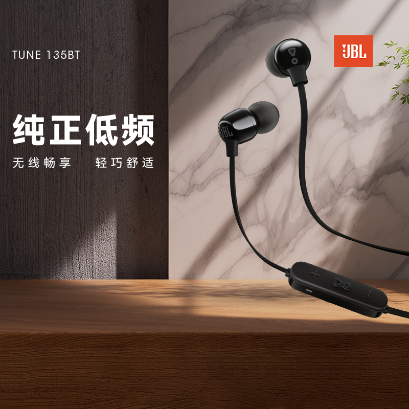 ɫ ٷƷJBL TUNE 135BTܲ˶ˮ299Ԫ