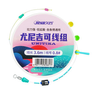 
Jiuyan Yunijike fishing line set genuine full set of main line compositions tied with strong tension crucian carp line set main line