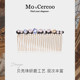 Mo&Cercoo不朽巴洛克人工串珠水晶插梳盘发刘海发梳养殖珍珠发夹