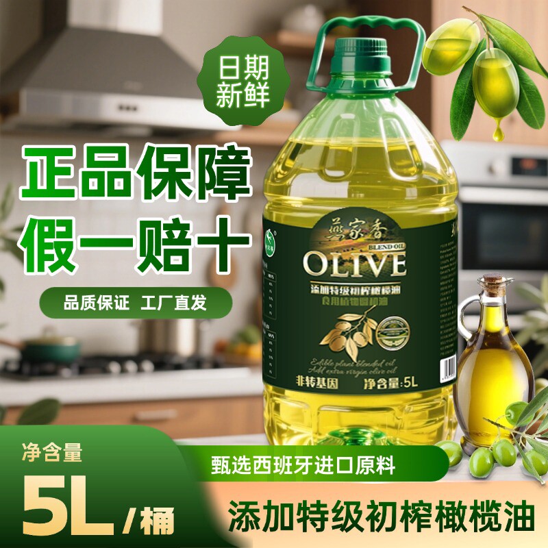 西班牙橄榄油食用调和油家用特级初榨橄榄油炒菜油食用油高温大桶 牙初实拍商品图