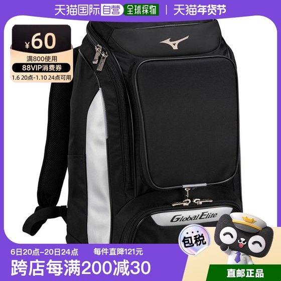 日本直邮MIZUNO Global Elite 背包 40L 棒球 Global Elite 男士