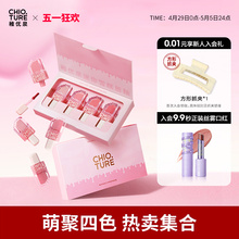 Zhiyouquan Mini Ice Cream Lip Glaze Gift Box