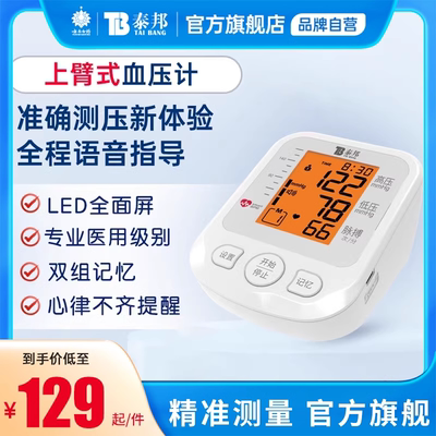 2026年6月18日更新【万能白菜价】的图片 第34张
