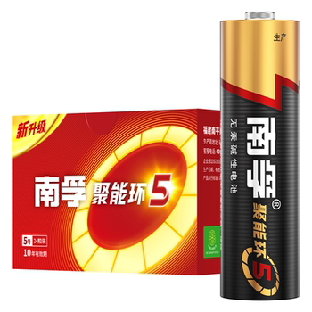 Nanfu Juneng Ring 5th generation battery 24 capsules