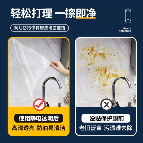 Электрическая прозрачная наклейка, водонепроницаемая плита на стену, самоклеющиеся защитные обои