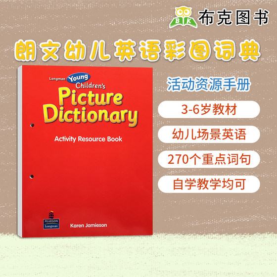 现货原版Longman Young Children's Picture Dictionary 香港培生朗文彩图词典活动资源手册 幼儿场景英语270个重点词句