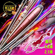 удочка 新羽！台湾太平洋新羽钓虾竿4/6软调小物竿1.8米2.1米鳑鲏溪流竿
