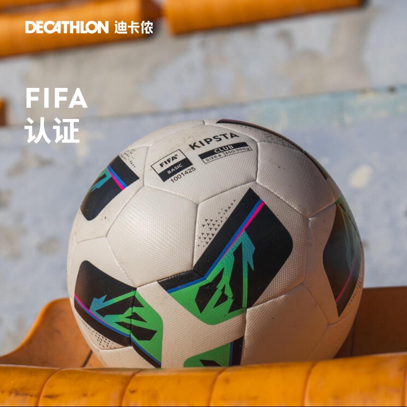 DECATHLON 迪卡侬 FIFA QUALITY PRO F900 PU足球 8619228 绿色 5号/标准