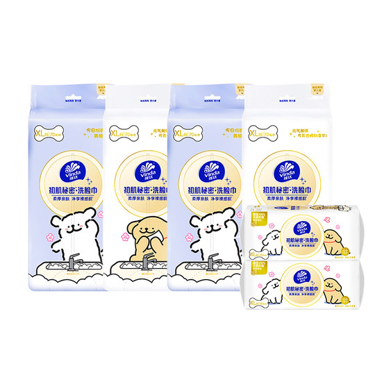 
Vader line puppy hanging face towel 70 pump 6 packs of disposable cotton towel baby cleansing towel extraction