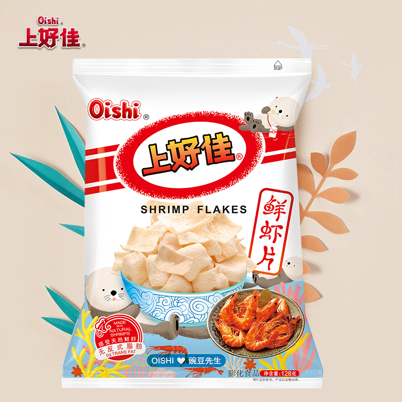 Oishi上好佳官方鲜虾片128g膨化休闲零食怀旧食品小吃袋装单包