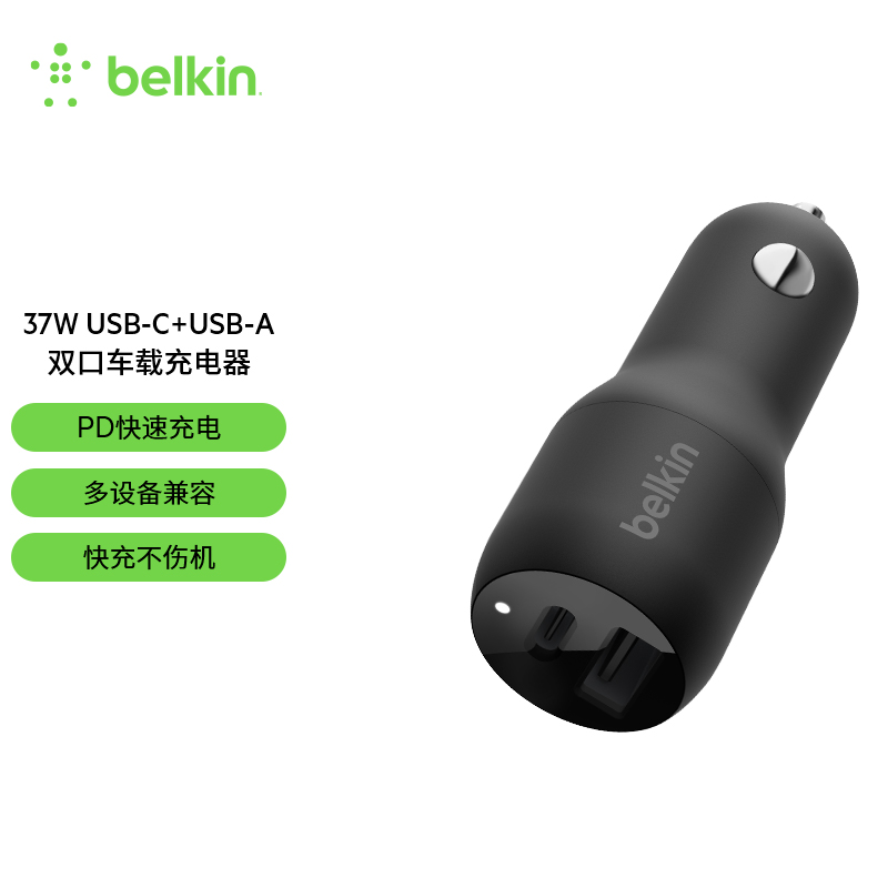 belkin 贝尔金 双口车载充电器适用iPhone15/14/13 PD点烟器转换头