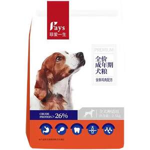 
5*0.5kg package of Fei Ai's whole life dog food for adult dogs, puppies, general dog food for small and medium-sized dogs, Teddy special food