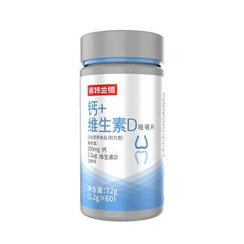 Notland Calcium Tablets VD Teenagers Middle-aged and Older People
