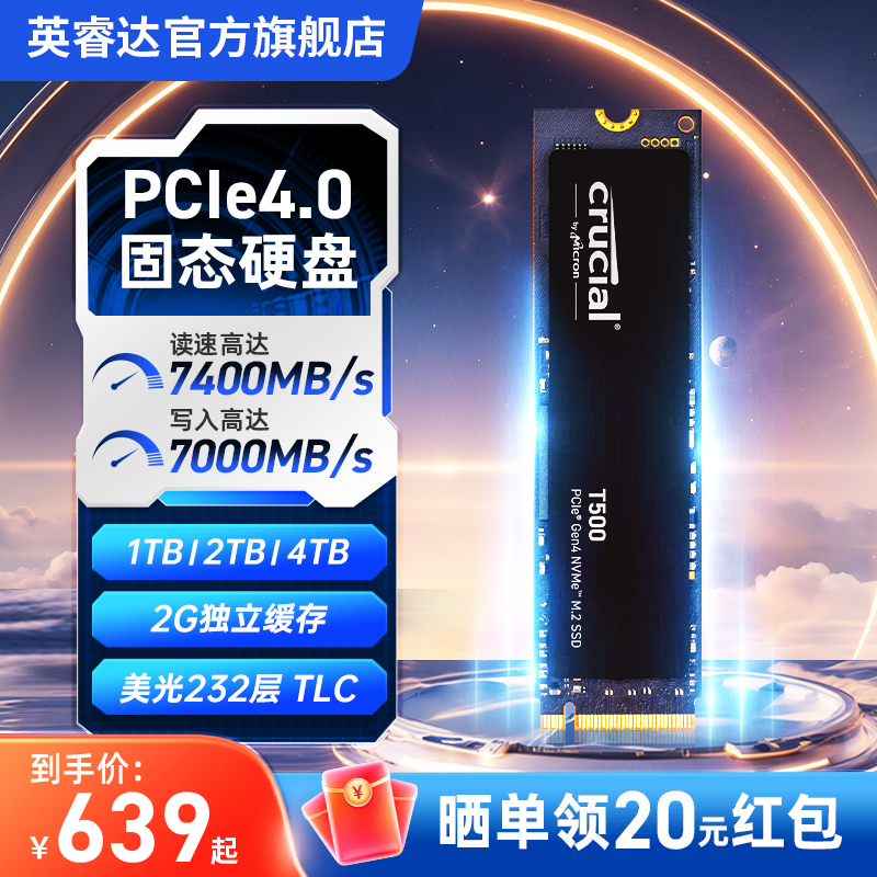 Crucial 英睿达 T500 Pro NVMe M.2 固态硬盘 1TB（PCI-E4.0）