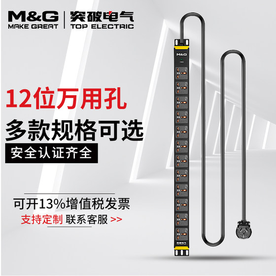 突破(M&G) 机柜PDU电源插座12位10A 多用插孔16A输入竖装机柜电源分配器PDU-TJ-27/07TG131201插排可订制