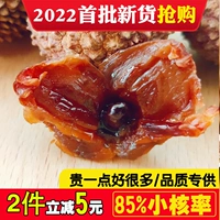 2022 Новые товары Litchi 500 грамм 1 мешок с коричным ядерным маленьким мясом Толстая не -глютиновая наложница риса