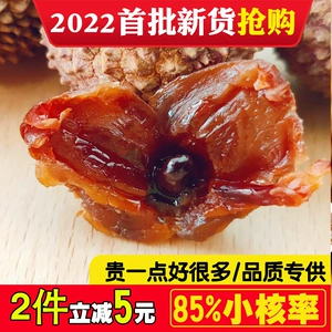 Новое поступление 2026 года, сушеное мясо личи Guiwei, маленькое мясо, густое, специальный сорт, Guangdong Zhenlong, фермерские галантерейные товары, 500 г, 1 пакетик
