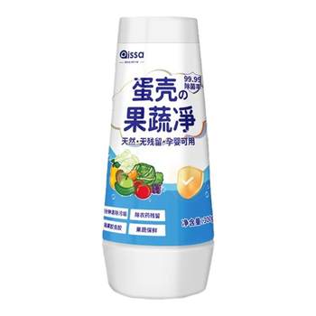[Strong sterilization] Eggshell Fruit and Vegetable Cleanser Pregnant