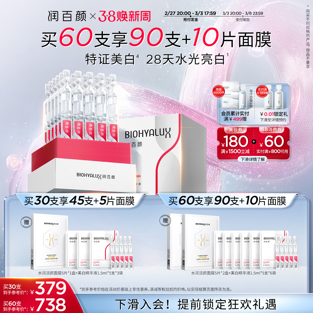 美白次抛VC精华液玻尿酸淡斑提亮华熙生物