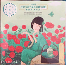 Baiquan Ling Sanliang Flower Linglun Matsurium Yue Rong Cream 13G с заменой BB -кремо