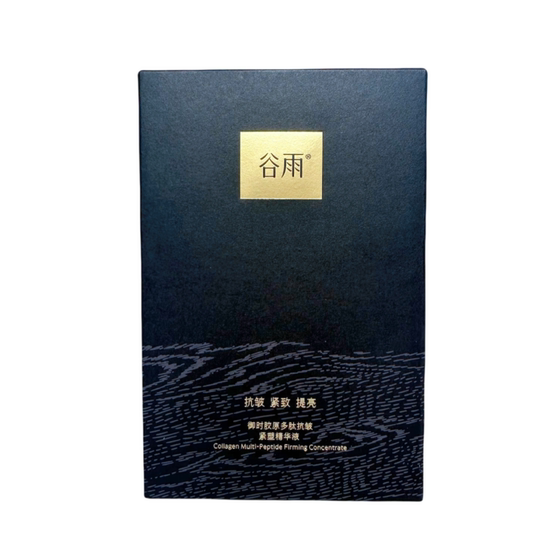 
Guyu Collagen Black Gold Needle Disposable Essence Yushi Polypeptide Anti-wrinkle Firming Restructured Collagen Anti-Wrinkle Firming