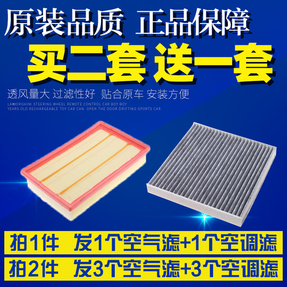 适配长安18 20款欧尚COS1科赛1.5T空气空调滤芯空滤清器格空滤网