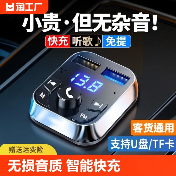 车载蓝牙接收器无损音质mp3播放器汽车用转换器U盘点烟器充电器货