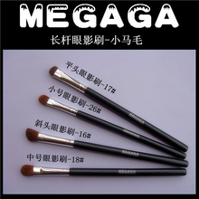 Подлинная MEGAGA Профессиональная косметика Высококачественная черная глазурь длинные стержни шерсть для глаз маленькие волосы для глаз