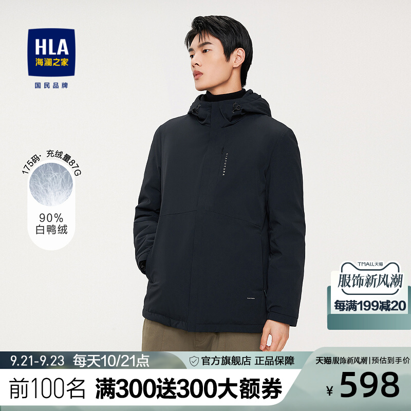 HLA/Hailan Home Hooded Solid Down Coat for Autumn and Winter Warm and Micro Elastic White Duck Down Outdoor Charge Coat for Men