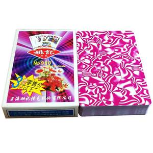 
10 pairs of Yao Ji Poker Cards Cheap Bad Genuine Thickened Hard Pu Ke 990 258 2006 2018