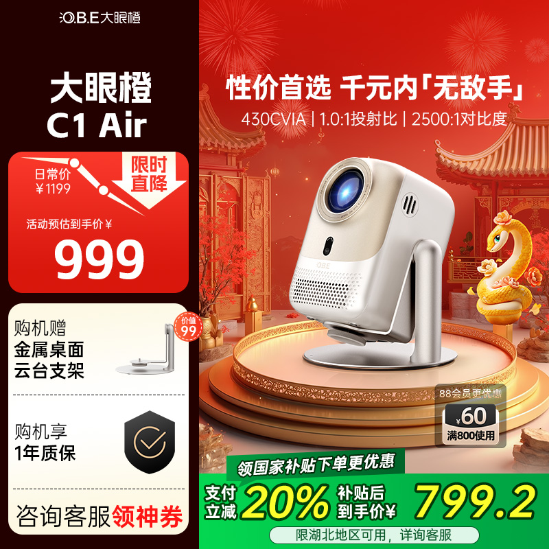 20%۳C1 air̨ͶӰǼóСѧͥЯӳӰԺͶǽĻ ʵ4935Ԫ,ۺ987/