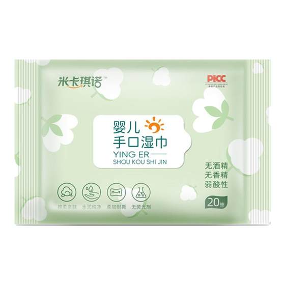 
Wet tissues for infants and children's hands and mouths, men and women, wash faces, hands, skin-friendly wipes for home and outdoor portable
