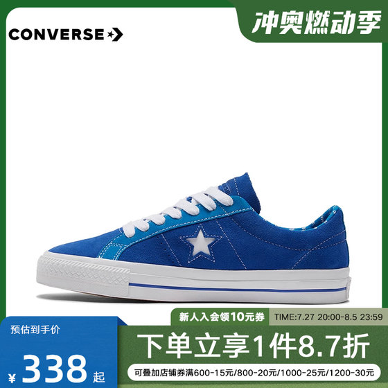 Converse匡威新款One Star Pro低帮复古拼色翻毛皮滑板鞋171931C