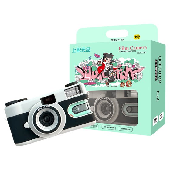 
Shangying Yuanpin Nezha Naohai Film Camera Set Creative Free Photo Gift New Year Gift for Friends