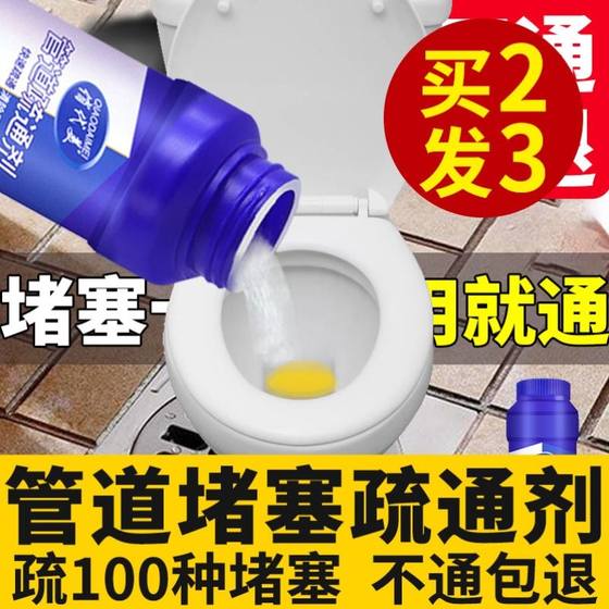 厨房冲马桶坐便器蹲厕所下水道管道疏通剂强力堵塞神器液体了冲剂