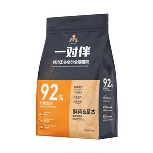 
A pair of fresh meat herbal cat food for adult cats and kittens, full price, a pair and a half grain-free cat staple food with 75% fresh meat content