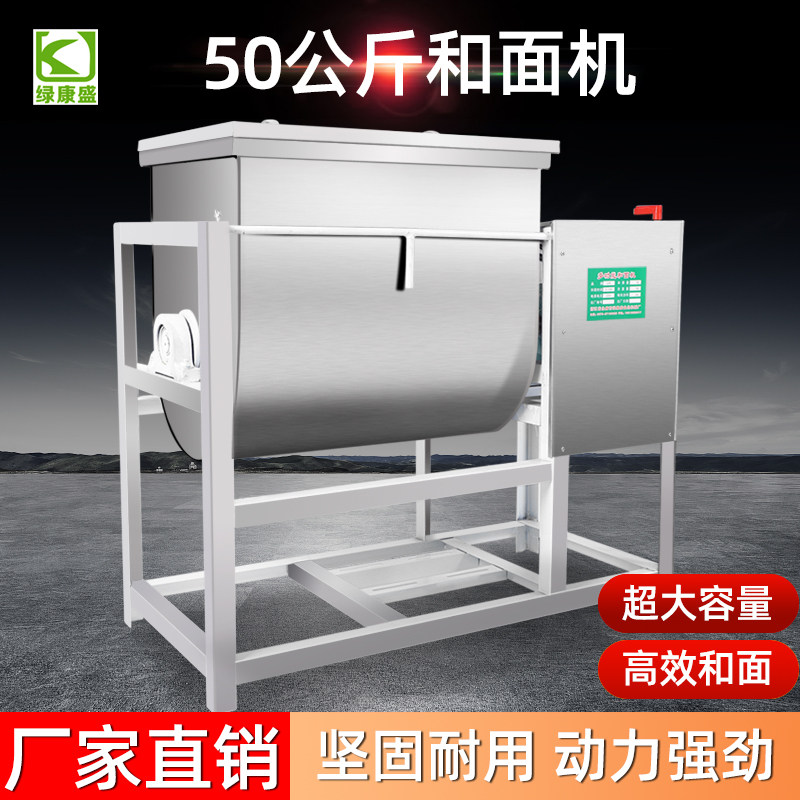 大型和面机商用揉面机不锈钢全自动50斤100公斤25公斤搅拌打面机评价 