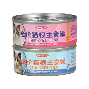 
Adult cat staple food can 100g grain-free and glue-free staple food can cat food can supplement nutritional wet food